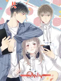 错撩·竹马难逃封面